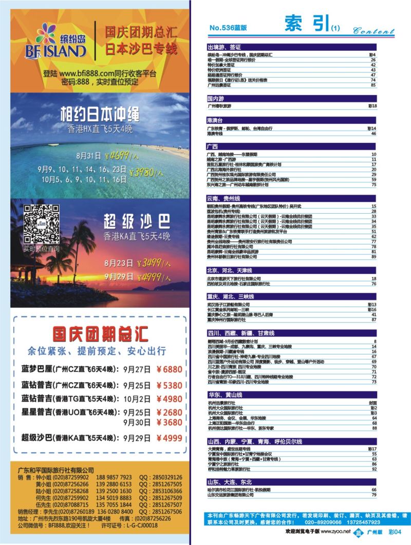 彩b004 （缤纷岛）