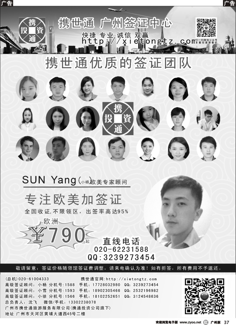r037 特价加拿大签证