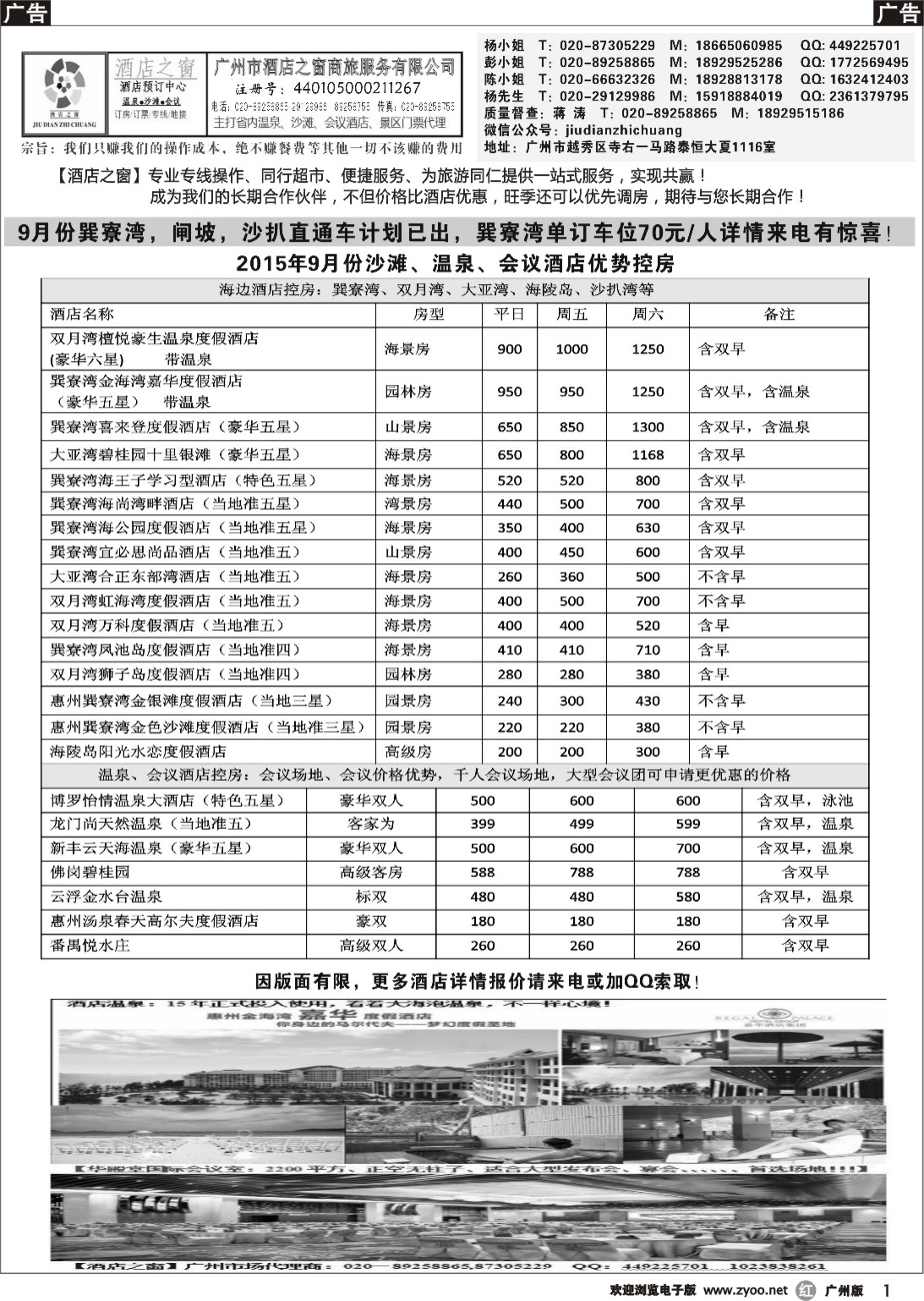 r001 酒店之窗