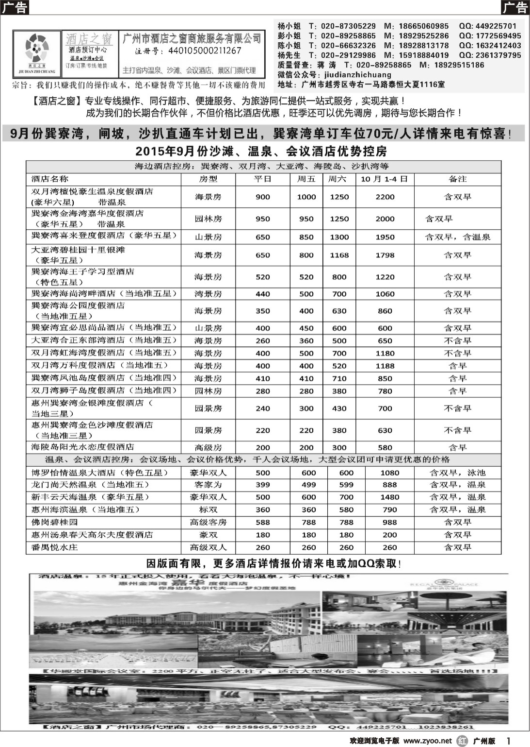r001 酒店之窗