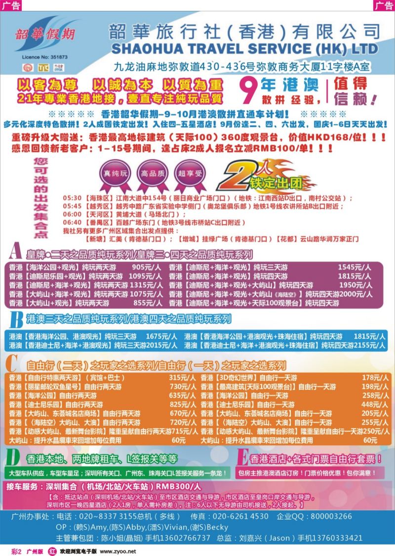彩r002 韶华假期—酒店特推