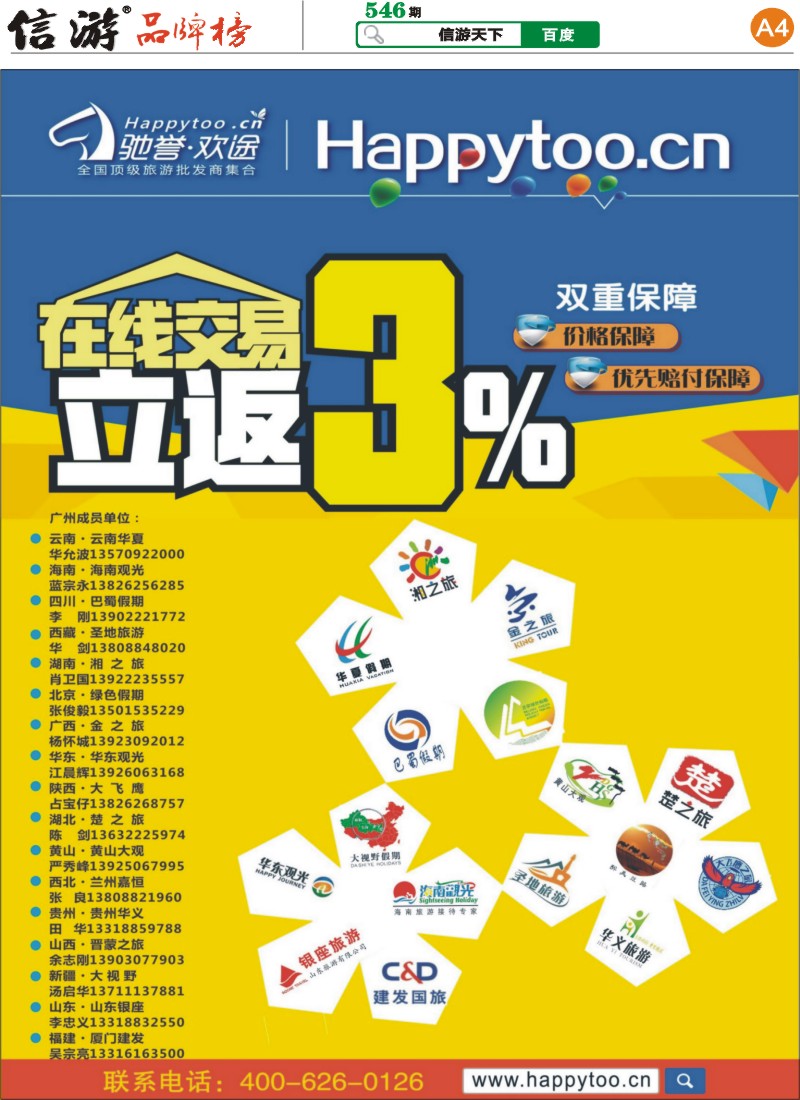 A4 驰誉欢途