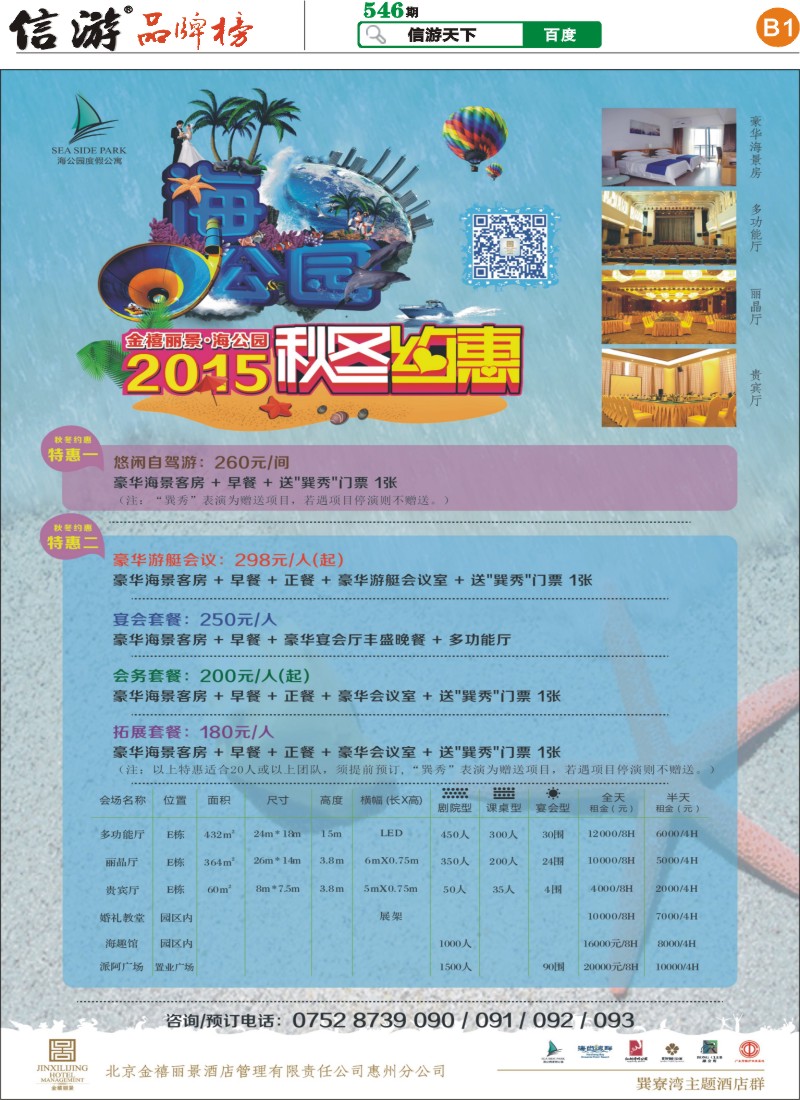 B1 金禧丽景海公园