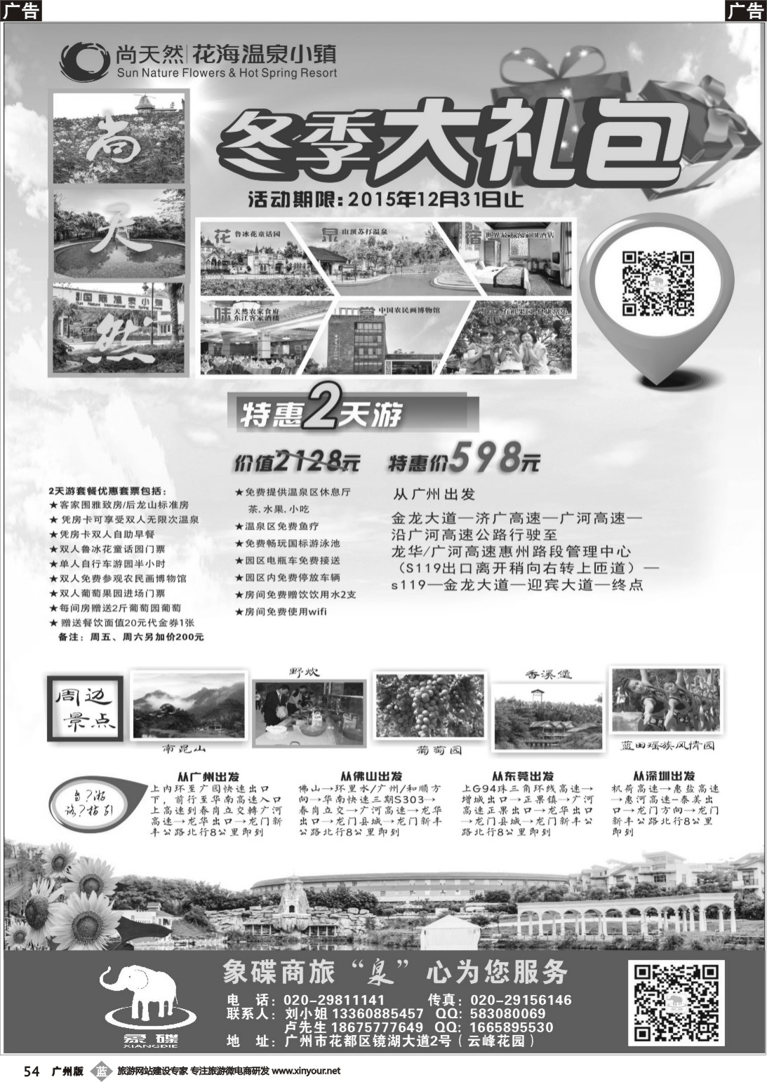b054 象碟商旅