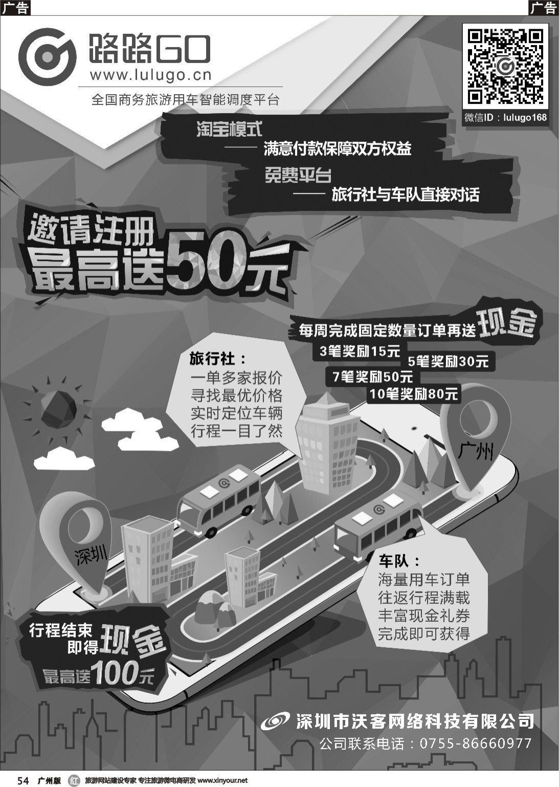 r054 租车送叁佰，下单再送现金