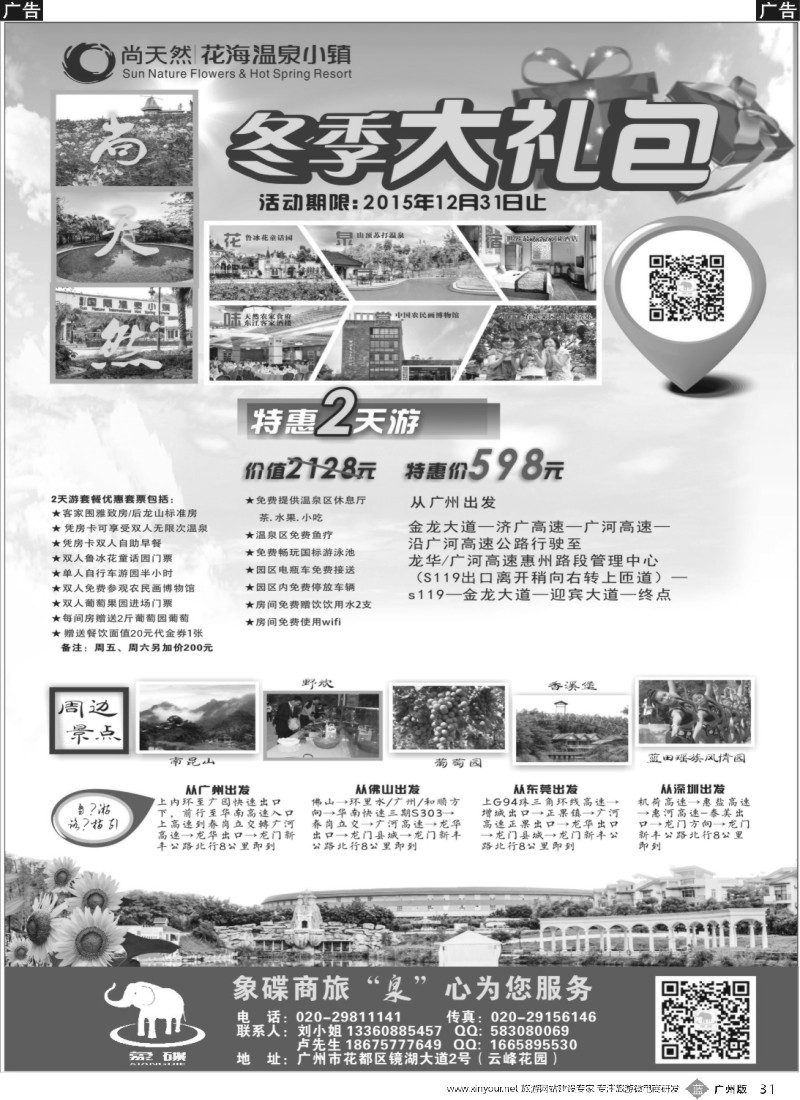 b031  象碟商旅-订房订票