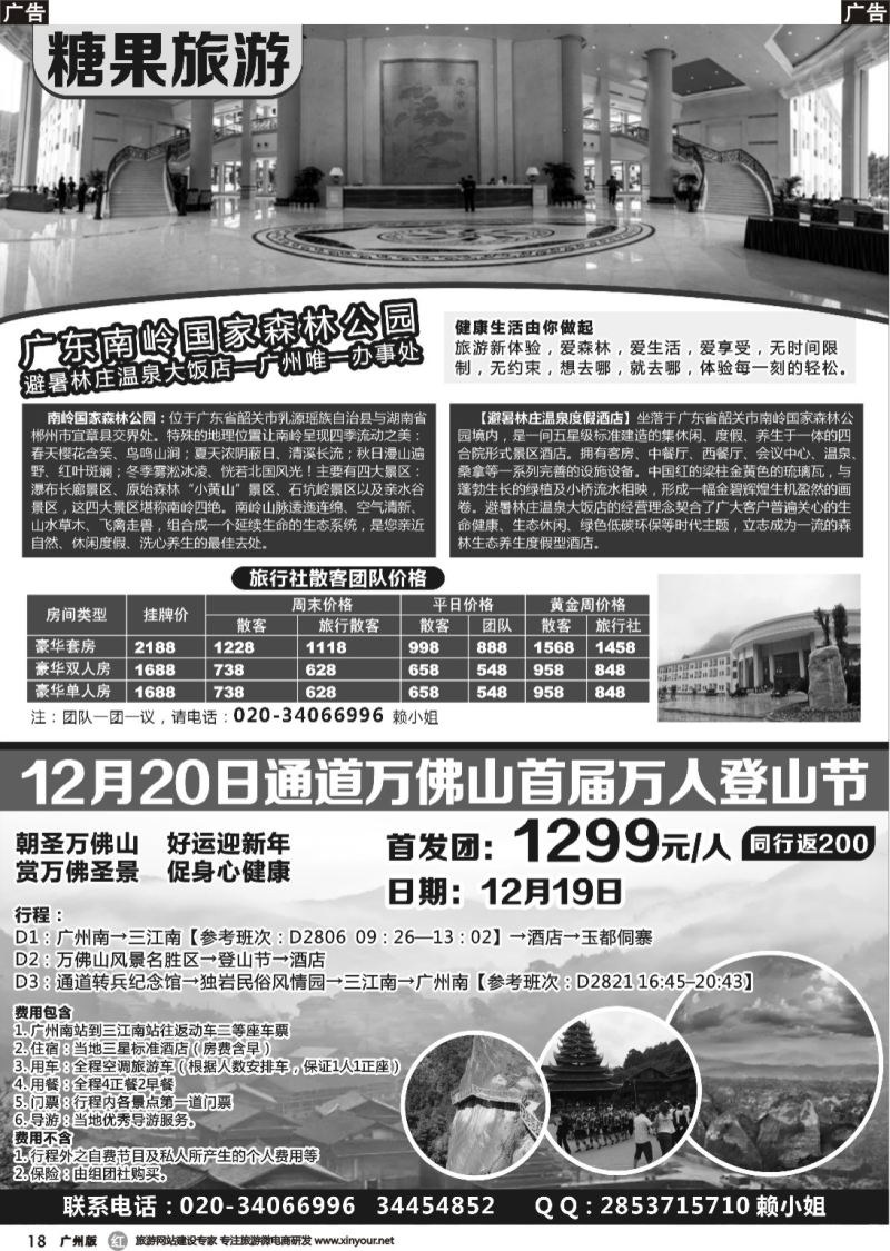 r018 糖果旅游