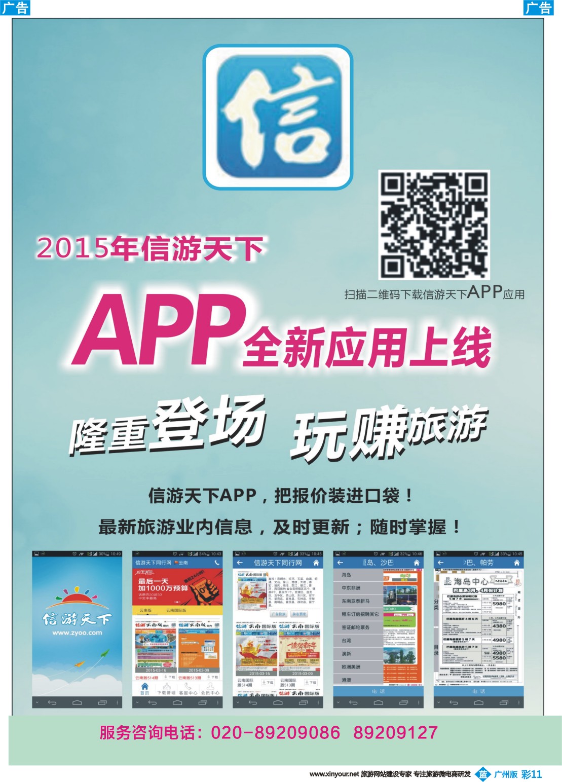 彩b011 电子版APP宣传