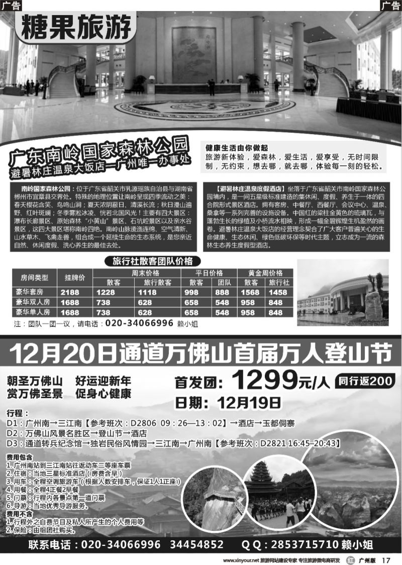 r017 糖果旅游