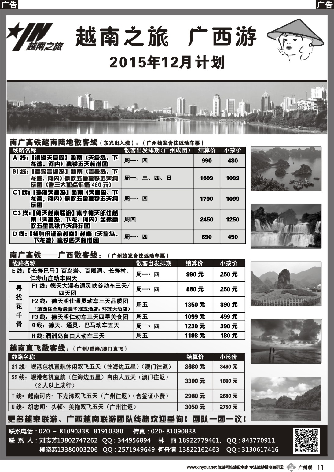 b011  越南之旅 -广西游
