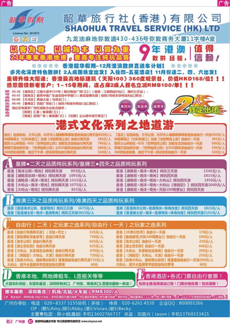 彩r002 韶华假期—酒店特推