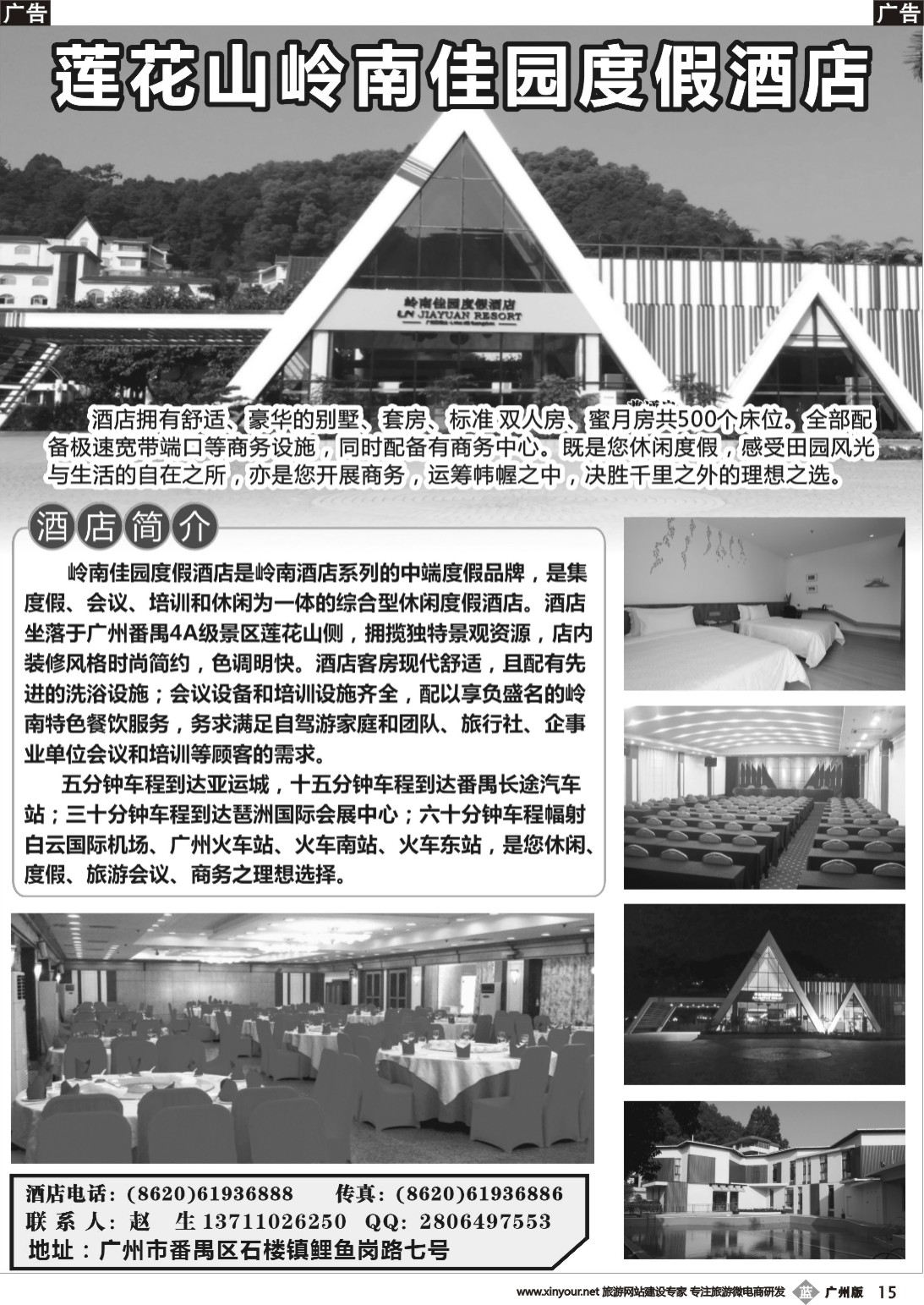 b015 莲花山岭南佳园度假酒店