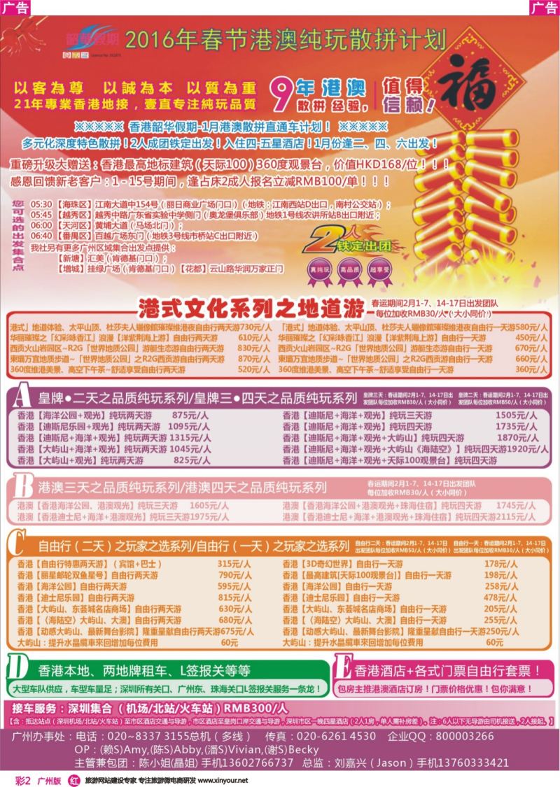 彩r002 韶华假期—酒店特推