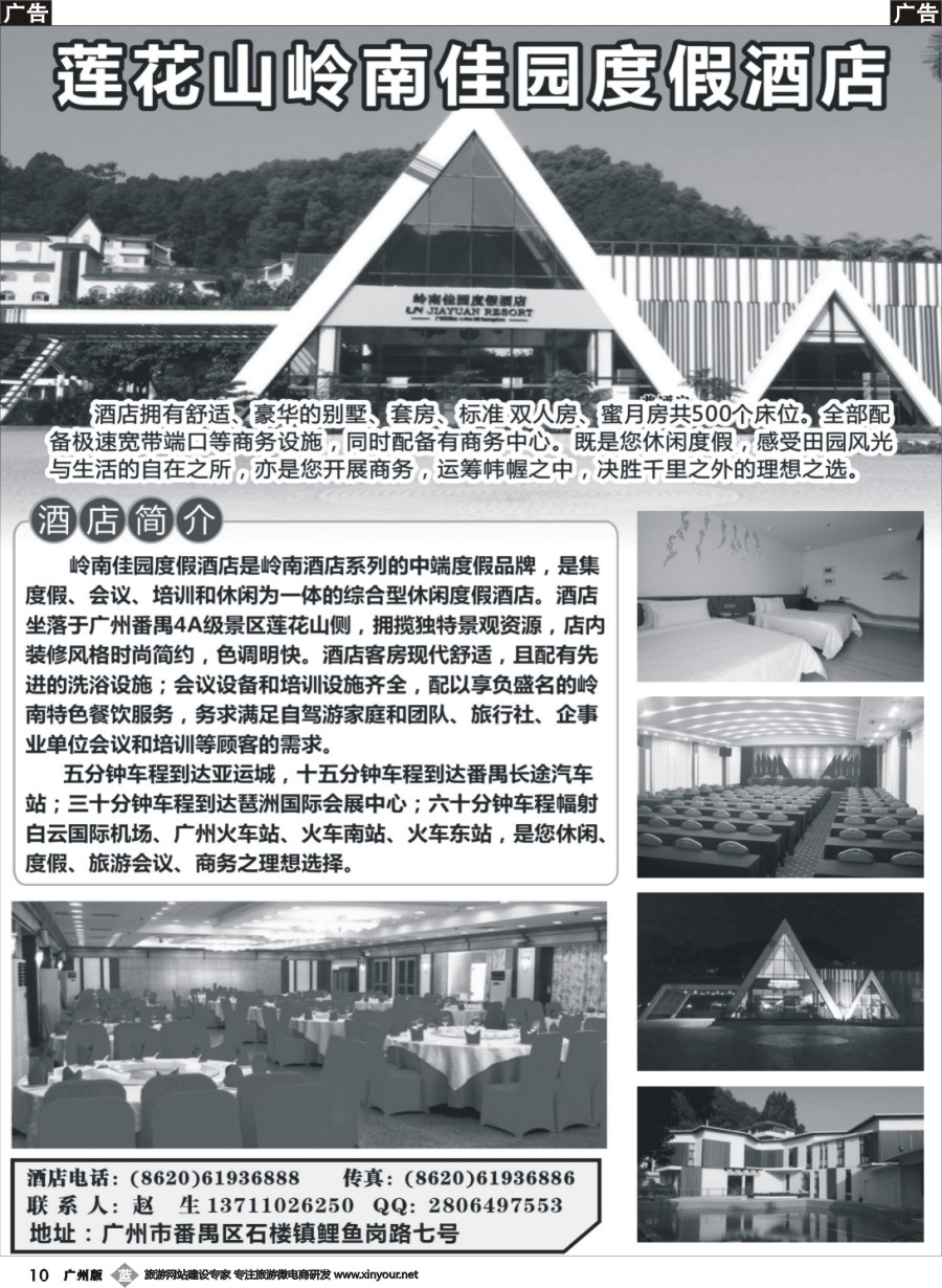 b010 莲花山岭南佳园度假酒店