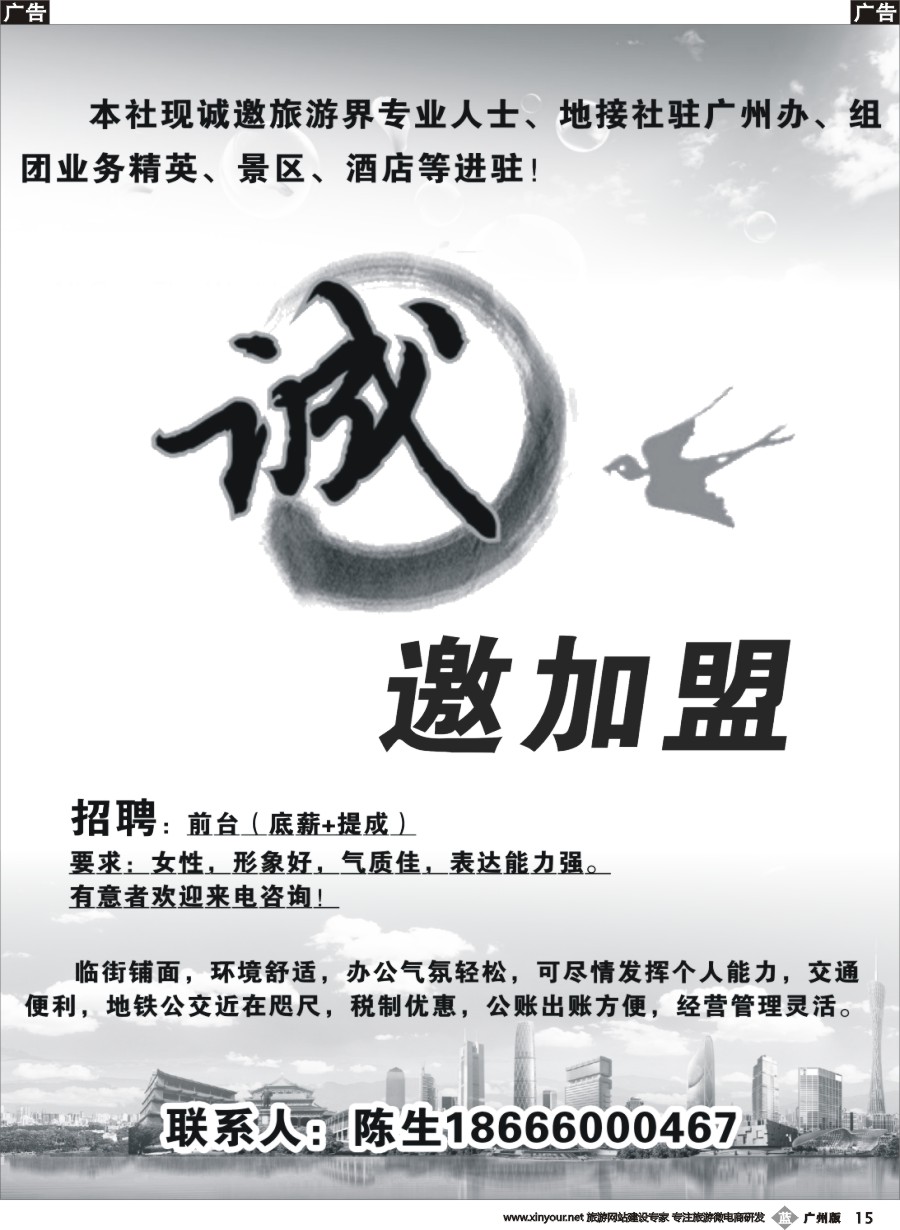 b015 某国际社诚邀加盟