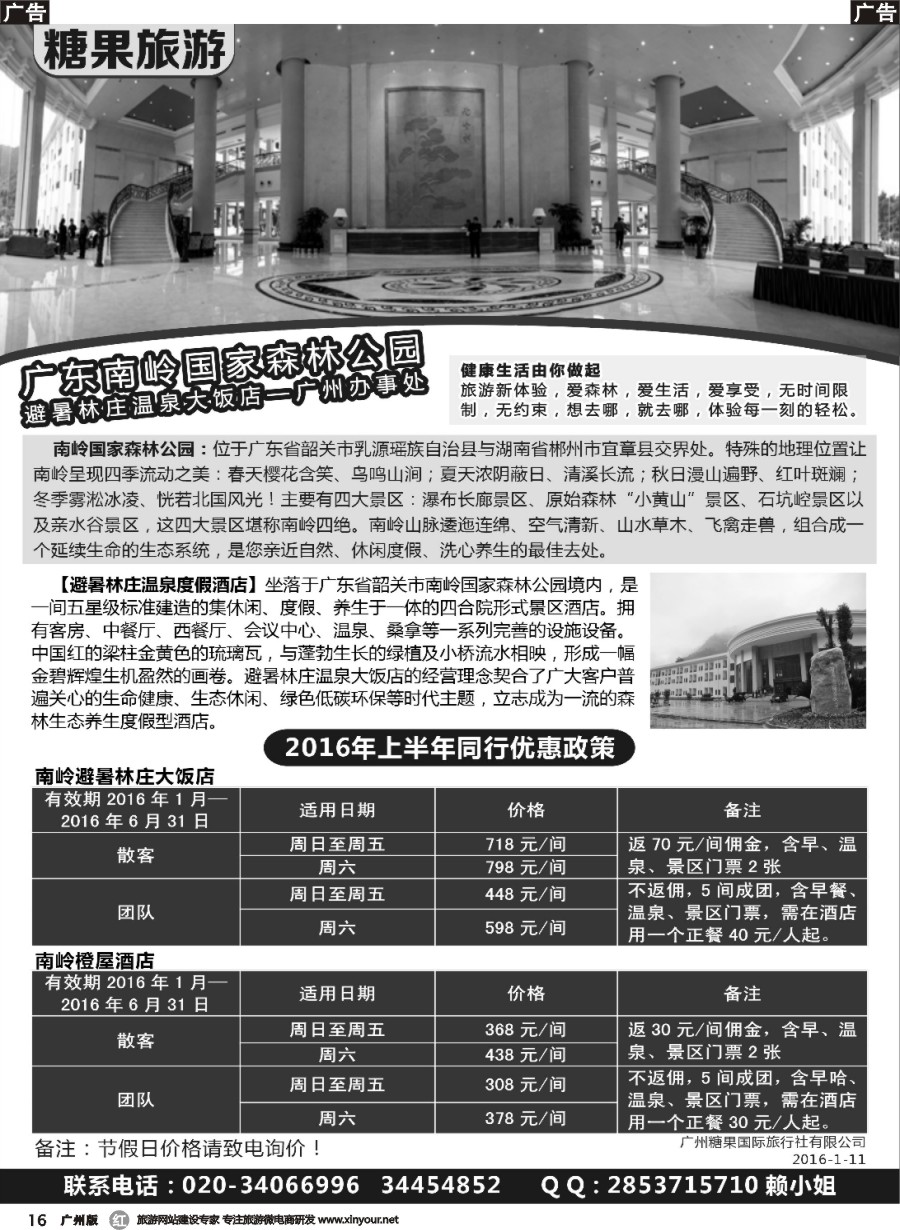 r016 糖果旅游