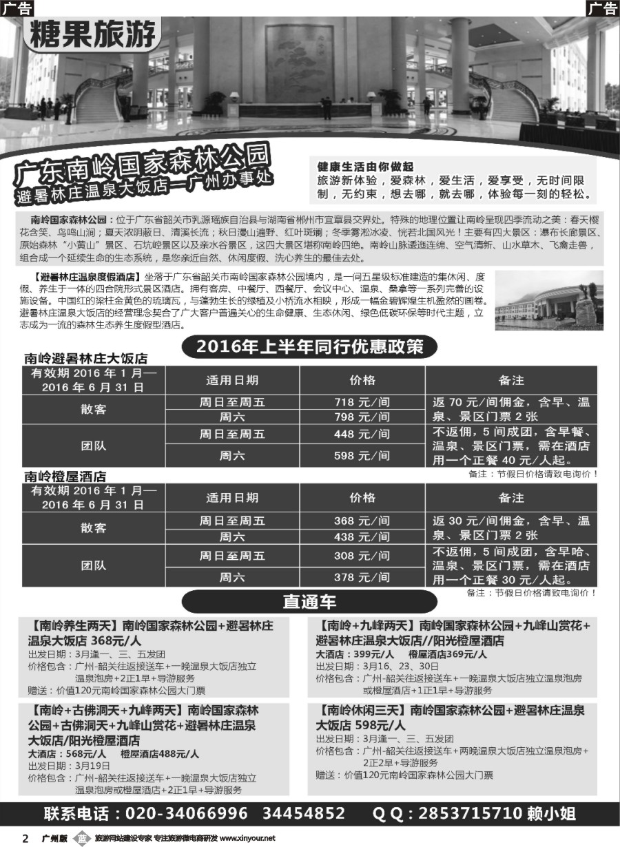 b002 糖果旅游