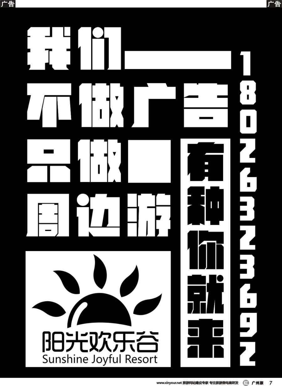 r007 长洲阳光欢乐谷优惠套餐