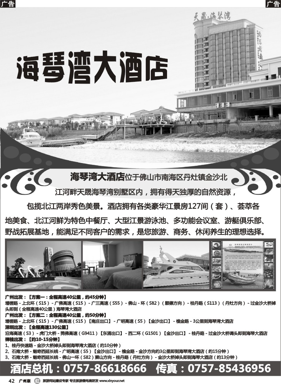 r042 海琴湾大酒店