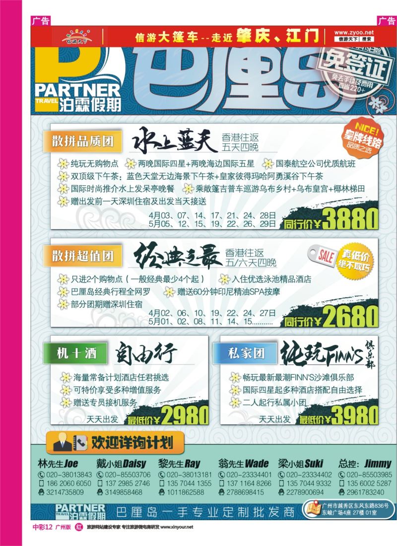 中彩r012 【泊霖假期】-巴厘岛专线批发商