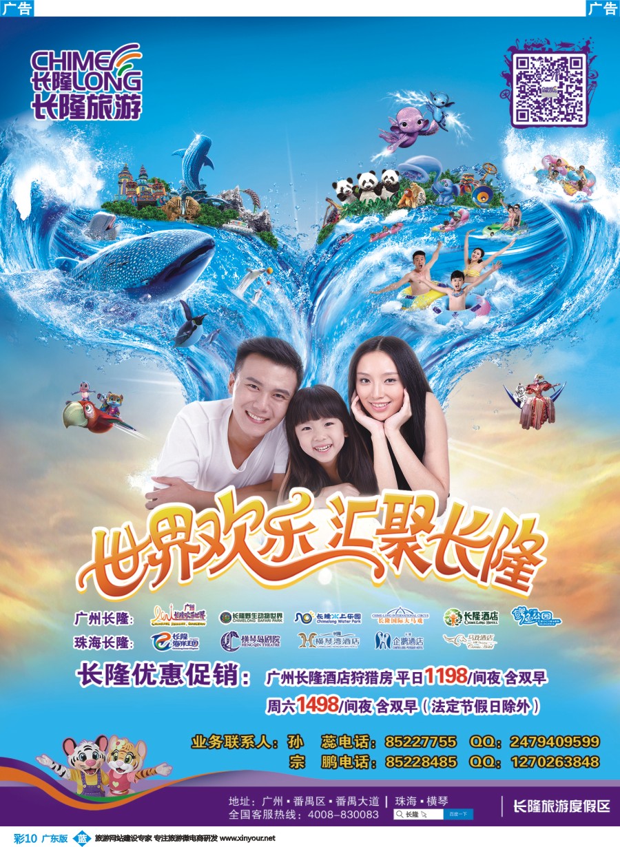 彩b010 广州长隆北京代理