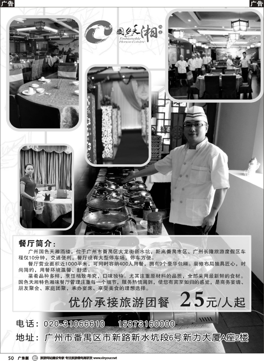 r050 国色天香餐厅