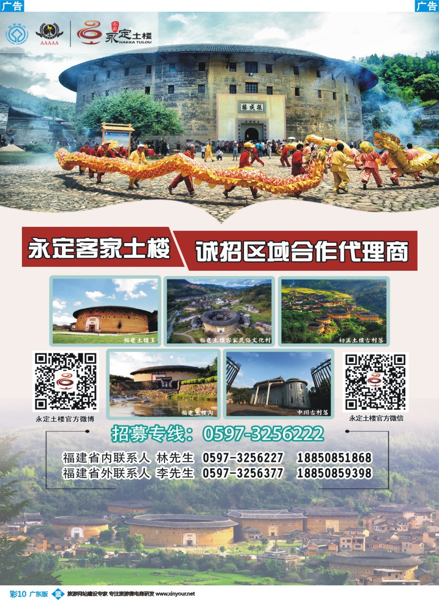 彩b010 福建永定土楼