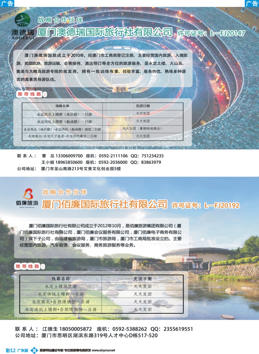彩b012 福建永定土楼线路产品
