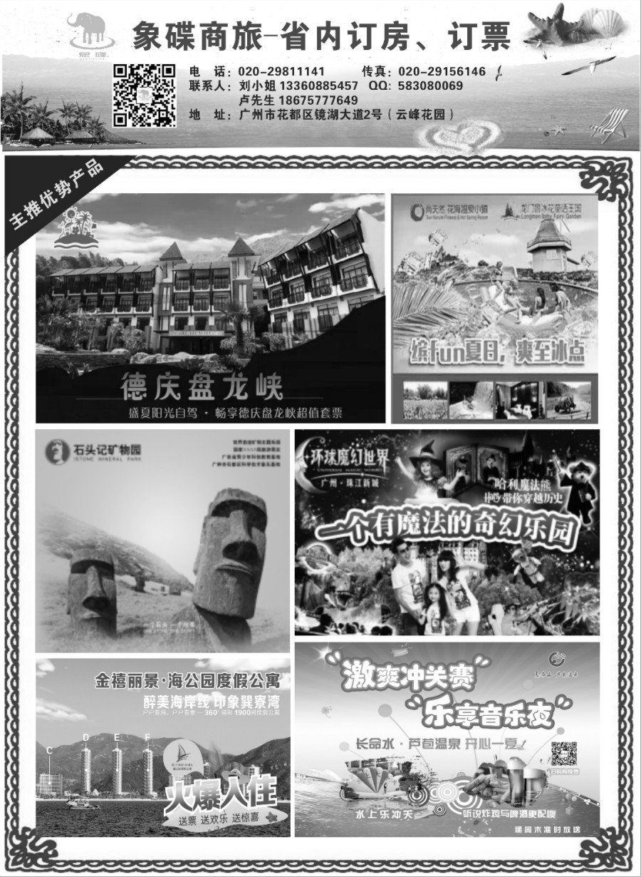 r019 象碟商旅1