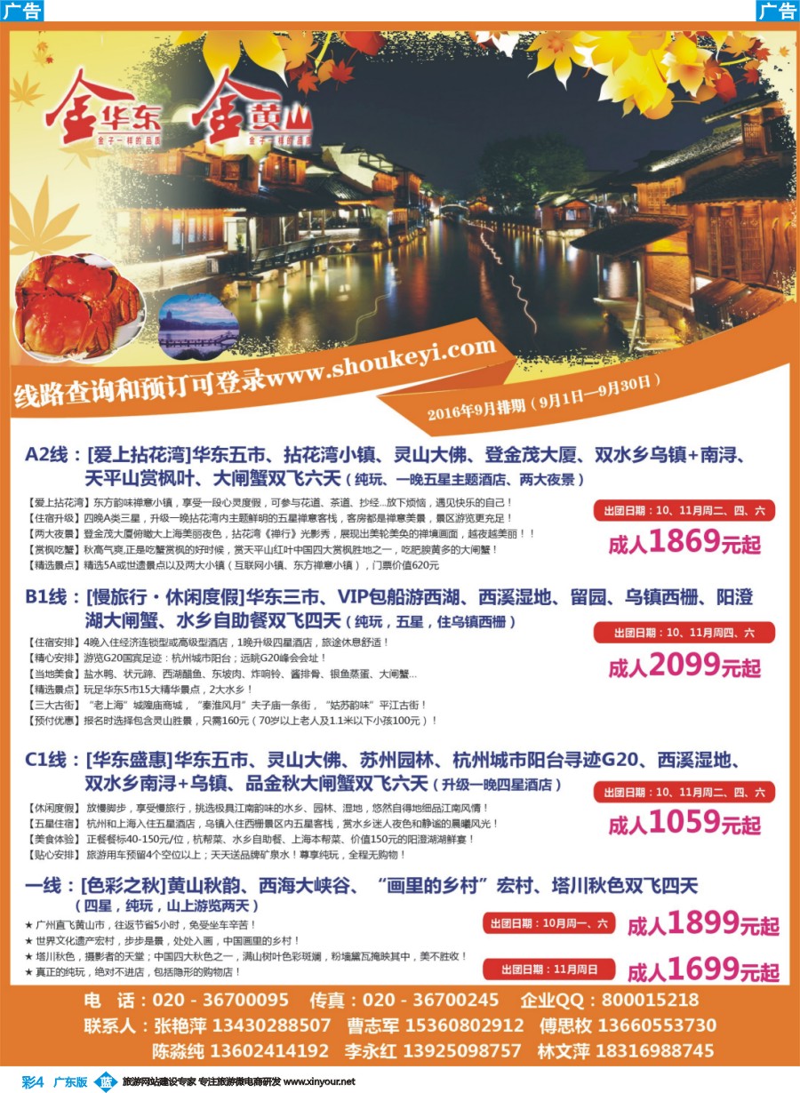 彩b004 金华东金黄山