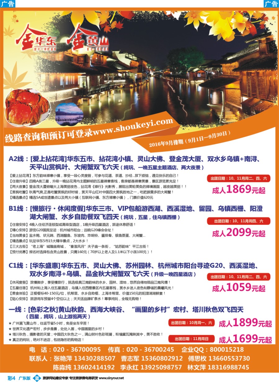 彩b004 金华东金黄山