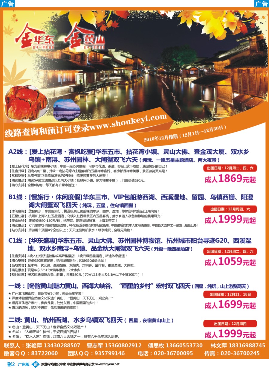 彩b002 金华东金黄山