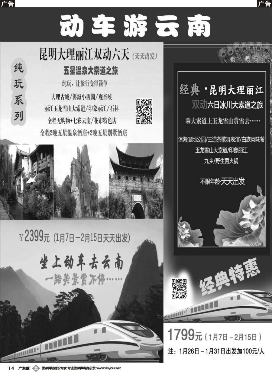b014 梦幻云南