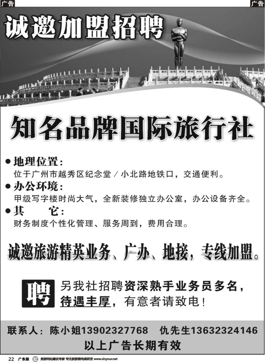 r020 诚聘加盟