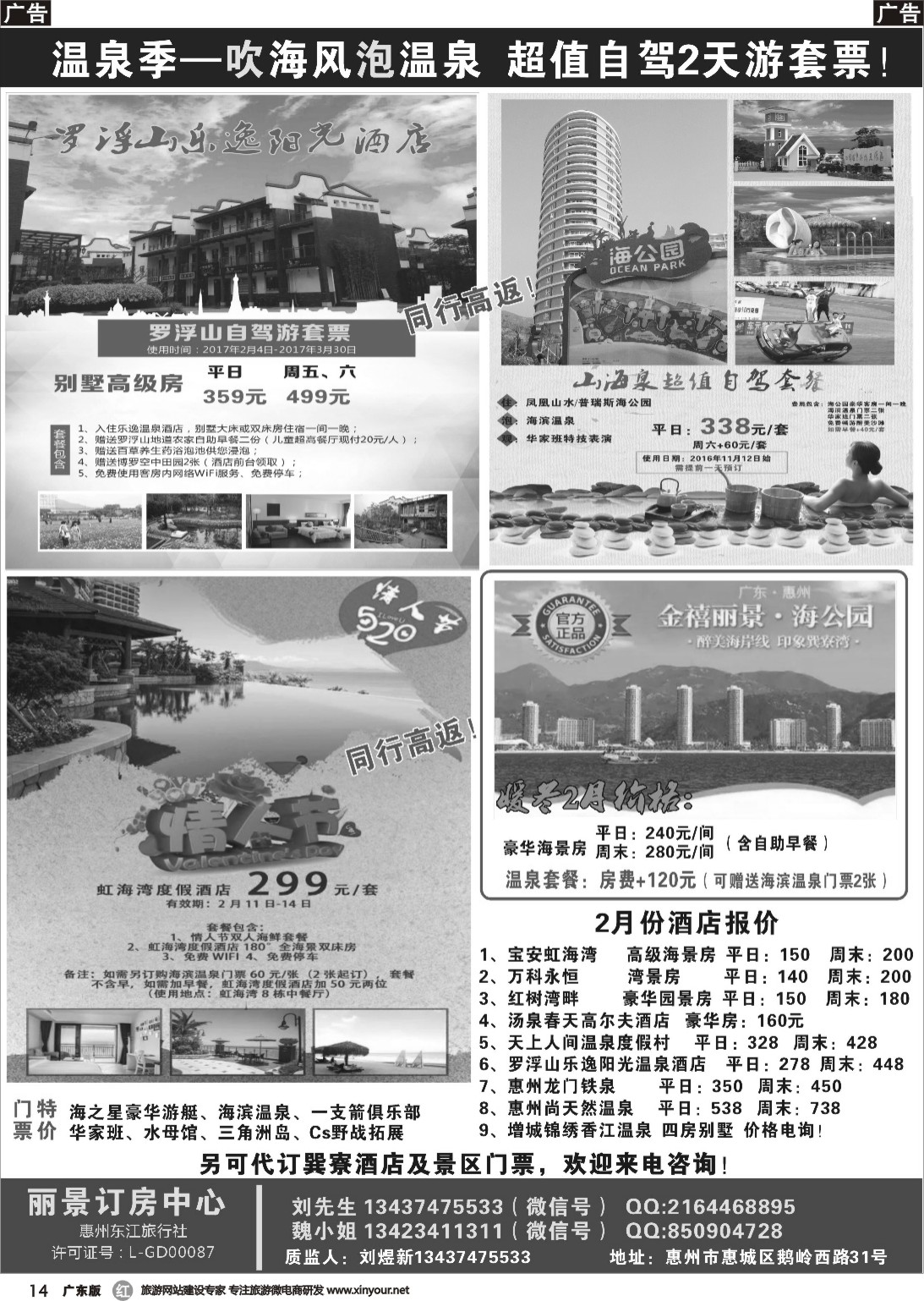 r014 丽景订房