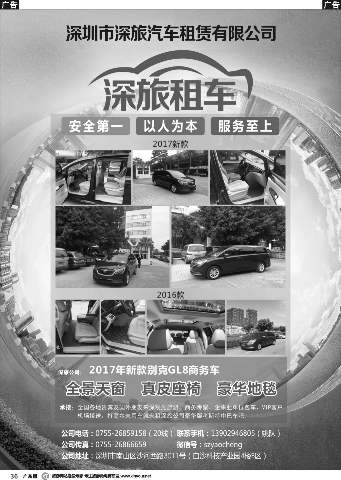 r036 2016年新款别克GL8商务车