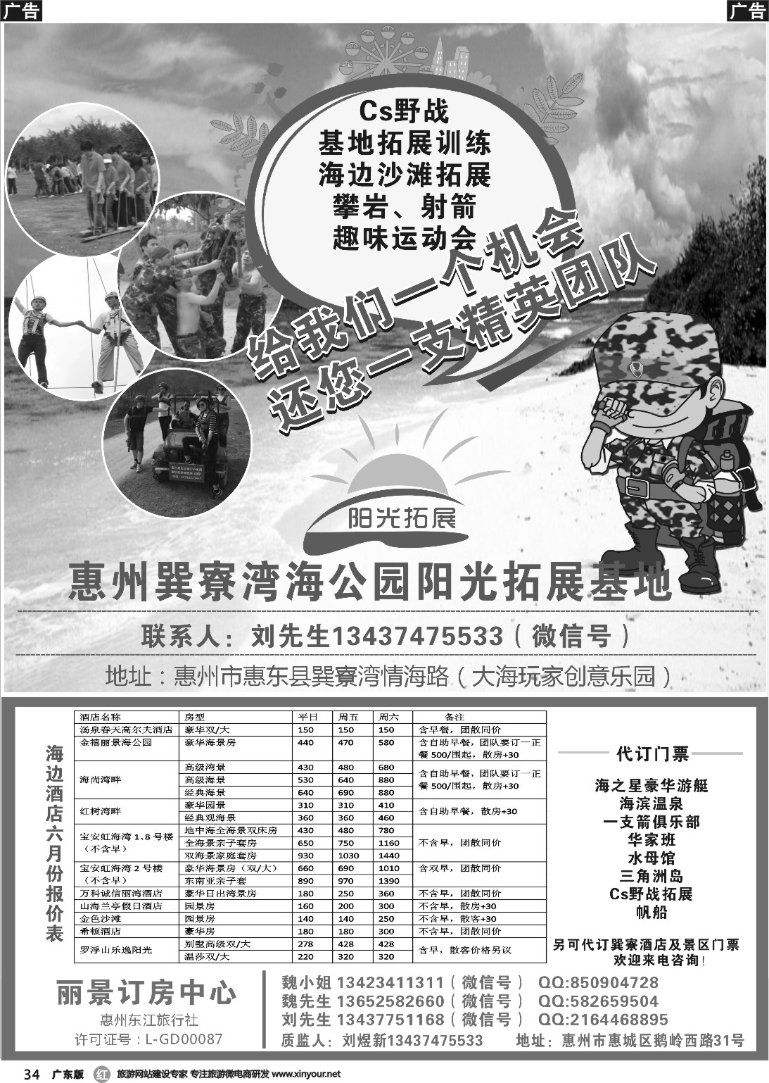 r034 丽景订房