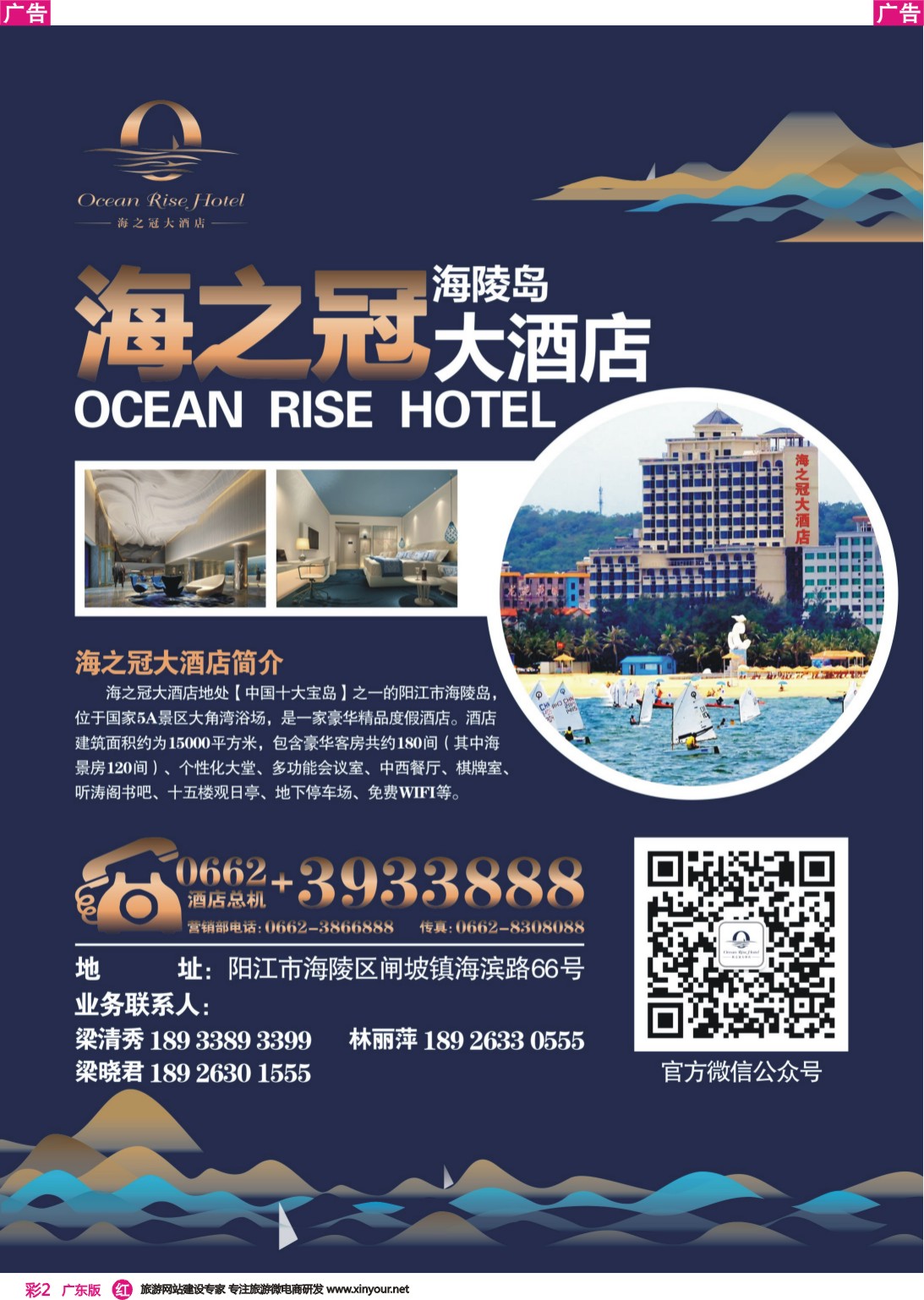 彩r002 阳江闸坡海之冠大酒店六月即将盛装开业