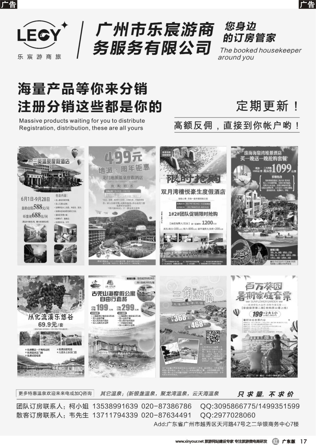 r017 乐宸游微信分销最新抢购计划