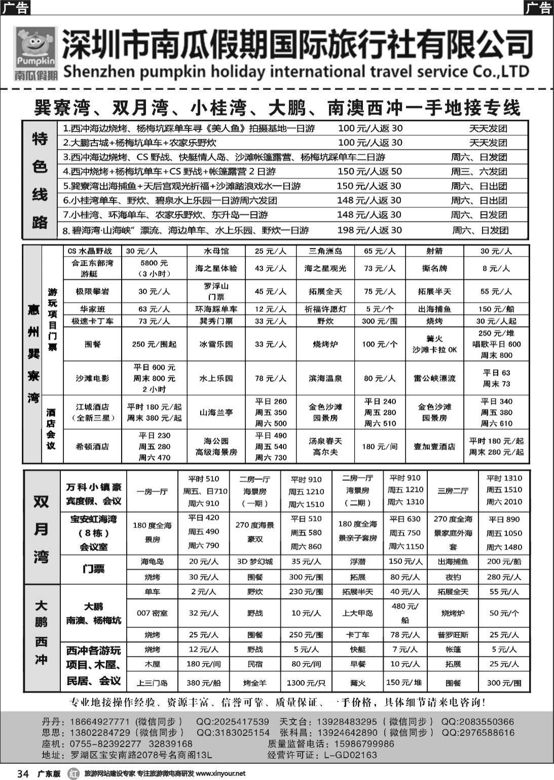 r034 南瓜假期