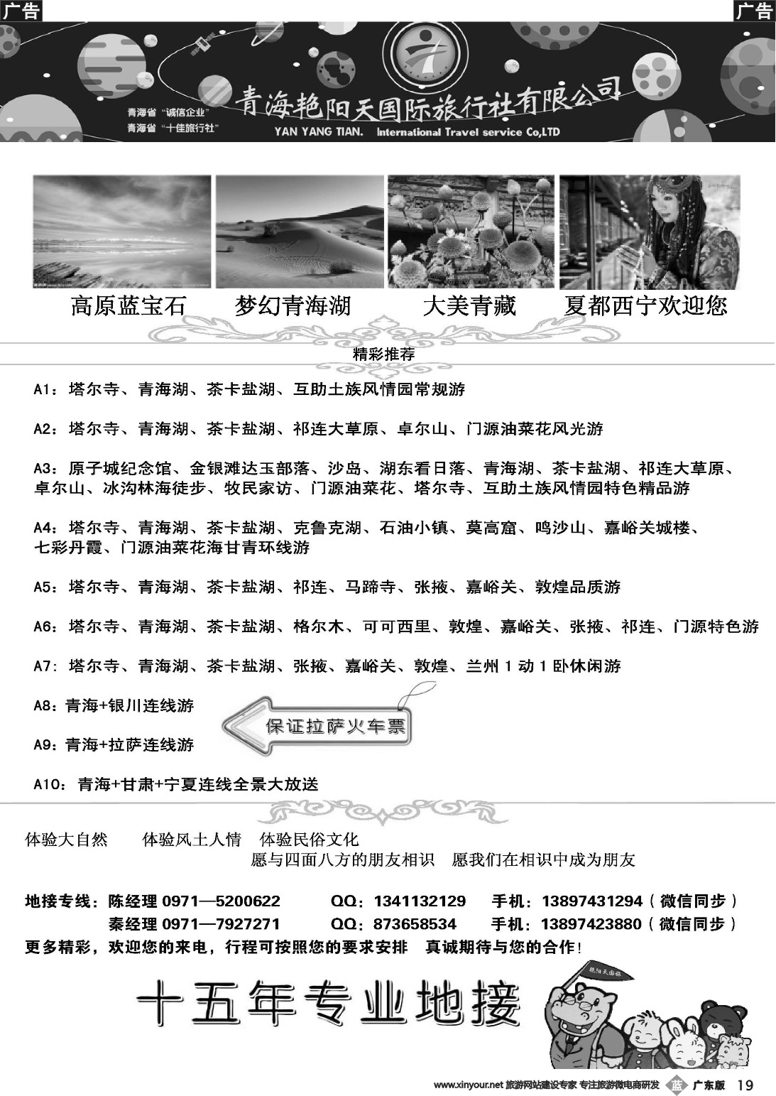 b019 青海艳阳天