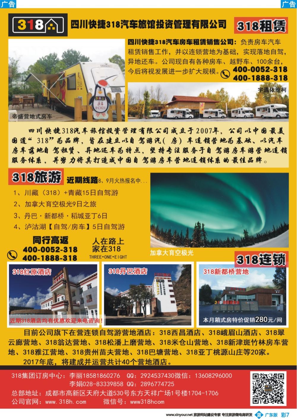 彩b007 318连锁汽车旅馆