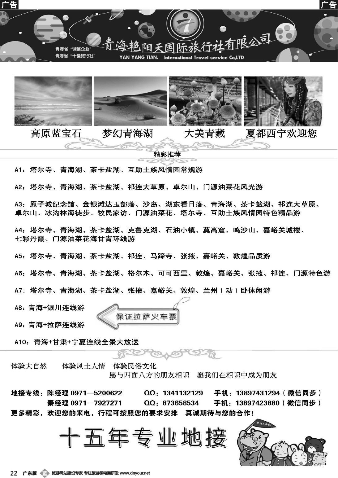 b022 青海艳阳天
