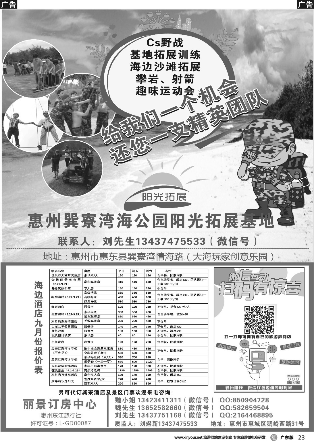 r023 丽景订房中心