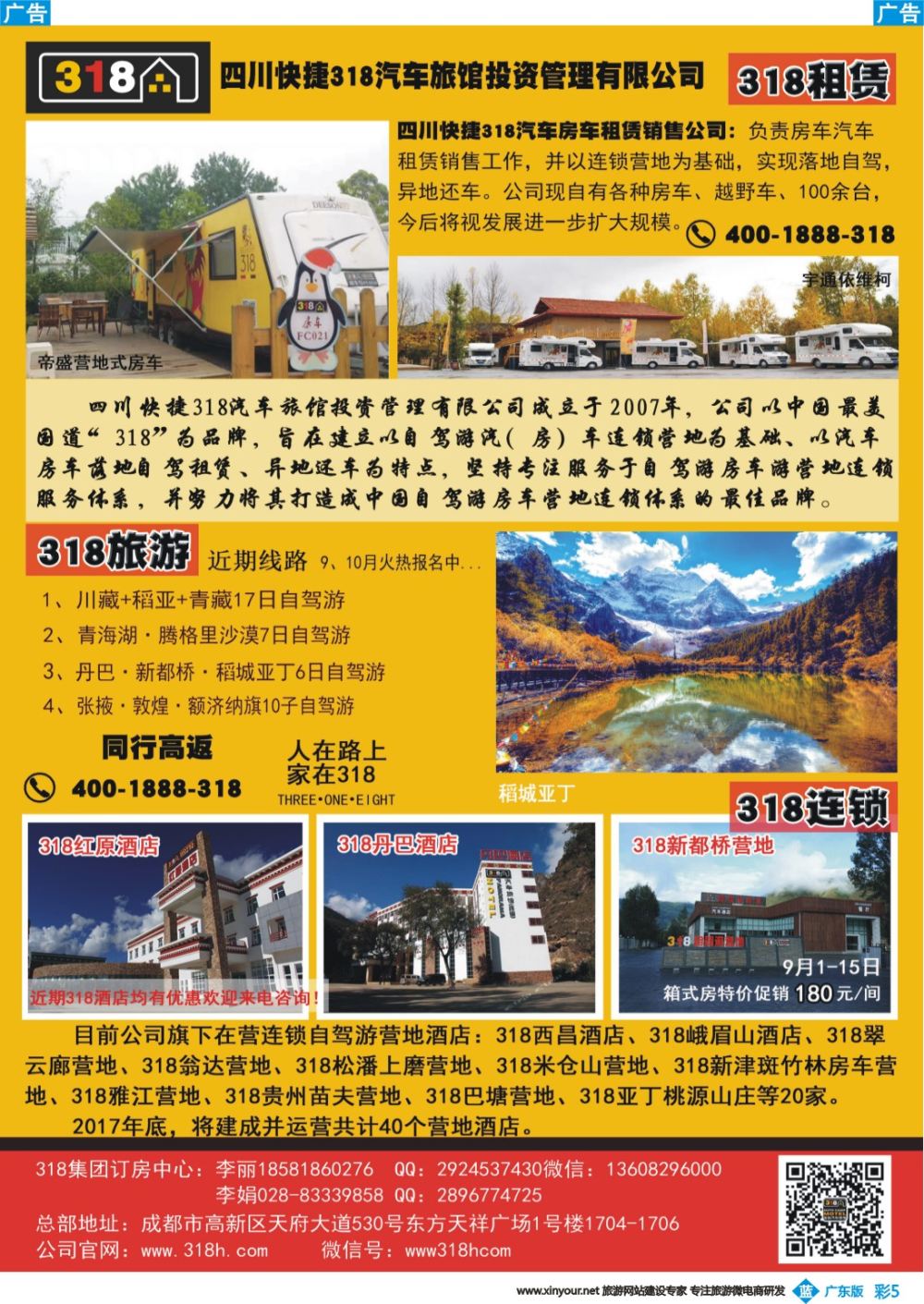 彩b005 318连锁汽车旅馆