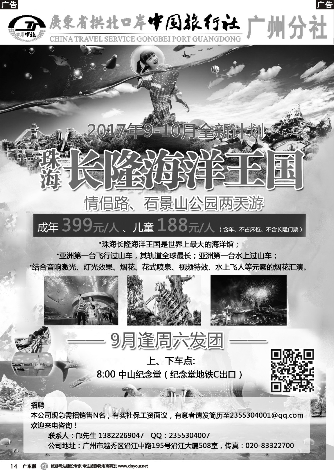 r014 印象之旅
