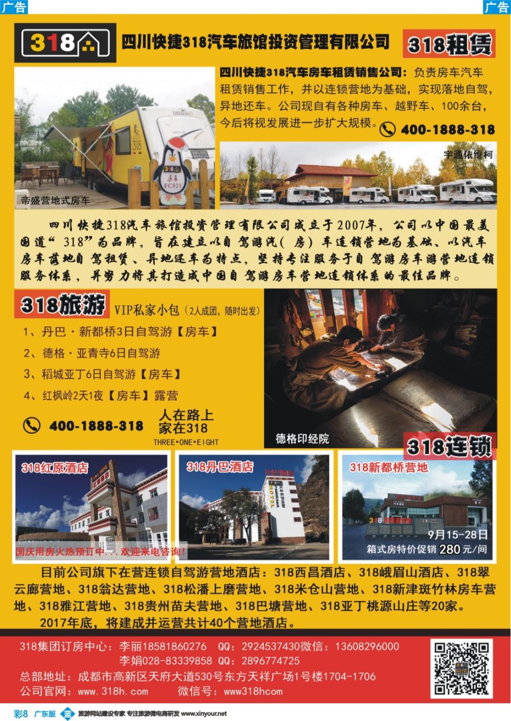 彩b008 318连锁汽车旅馆