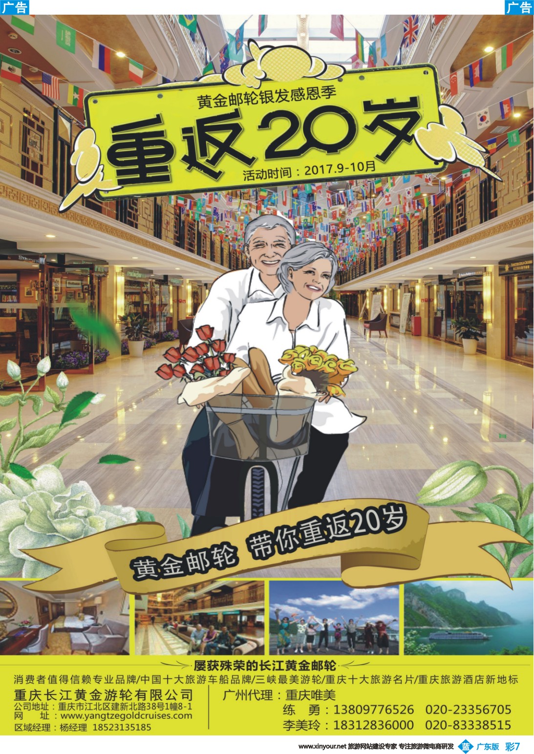 彩b007 重庆黄金游轮-三峡