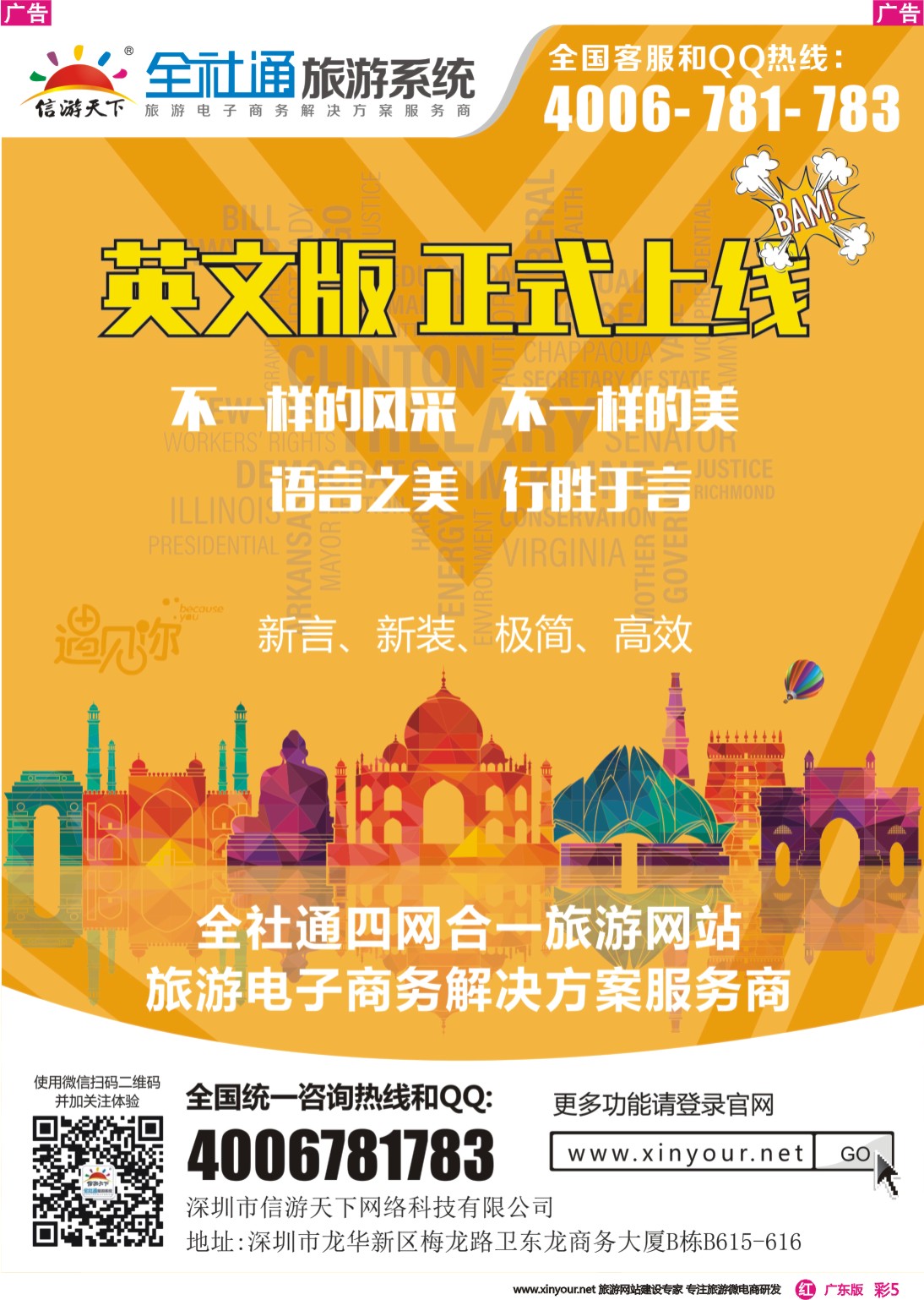 彩r005 信游全社通英文版强势上线！