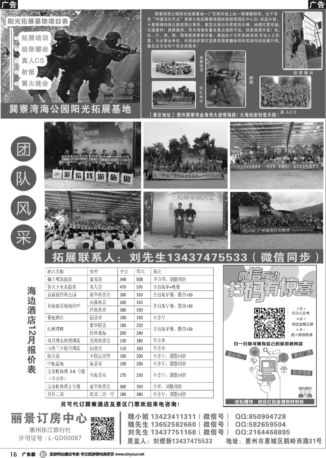 r016 丽景订房
